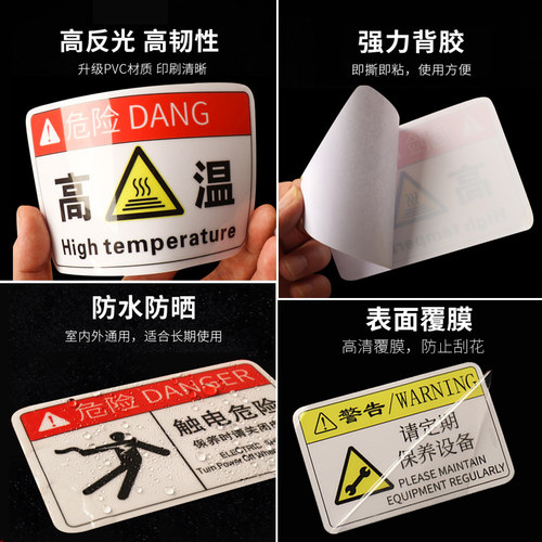 机器标识贴机械设备标签当心碰撞注意安全警示标志非专业人员禁止操作禁止带火种禁止踩踏小心触电PVC提示牌 - 图2