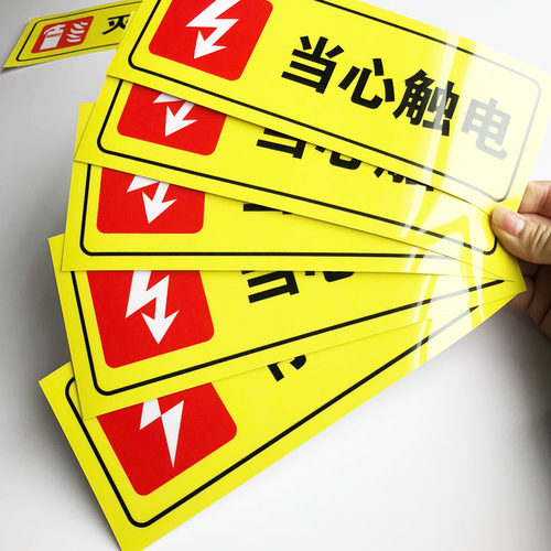 安全标示警示标志贴验厂标示PVC牌节约用水警报按钮便后冲水节能减排请勿乱丢垃圾随手关灯不可回垃圾提示贴 - 图2