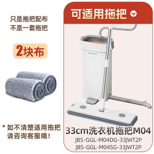 佳帮手拖把替换胶棉拖把专用配布替换装平板拖把通用配件原装拖布 - 图1