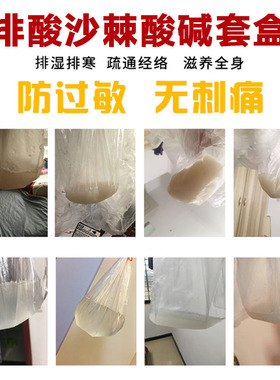 沙棘排酸膏套盒美容院汗蒸毯专用排寒排湿酸碱平衡身体能量油正品
