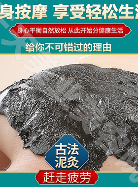 草本泥灸御熙堂美容院身体套盒
