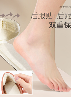 后跟贴鞋大改小神器男皮鞋防掉跟