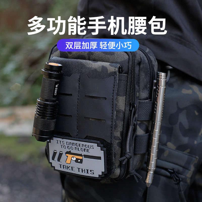 战术腰包多功能户外装备运动跑步工具包迷彩斜挎穿腰带手机袋,淘宝优惠券,粉丝福利购,淘宝优惠卷