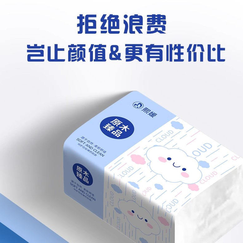 30包抽纸家庭实惠装大包纸巾抽纸可湿水卫生纸家用餐巾纸面巾纸,淘宝优惠券,粉丝福利购,淘宝优惠卷