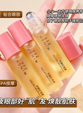 李佳琦推荐眼部滚珠精华液正品