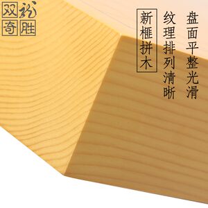 围棋象棋中国象棋围棋棋盘套装实木围棋儿童初学套装云子双龙奇胜