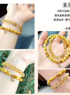 灵隐马年虎眼黄水晶多圈手串