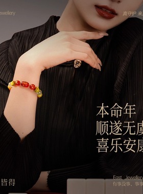 灵隐天然水晶本命年多宝手链