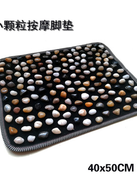 天然穴位公园石子路足底按摩垫