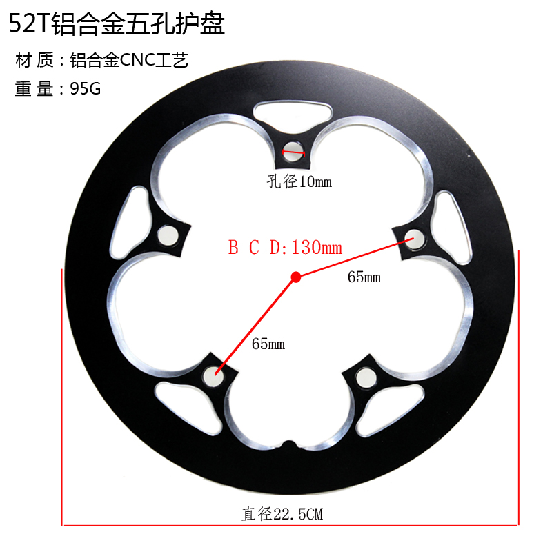 铝合金110 130BCD齿盘片5孔48T 52T折叠公路自行车牙盘单盘 护盘 - 图2