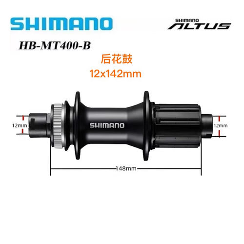 禧玛诺MT400-B山地自行车桶轴中锁碟刹花鼓8-11速32孔HG塔基110mm - 图0