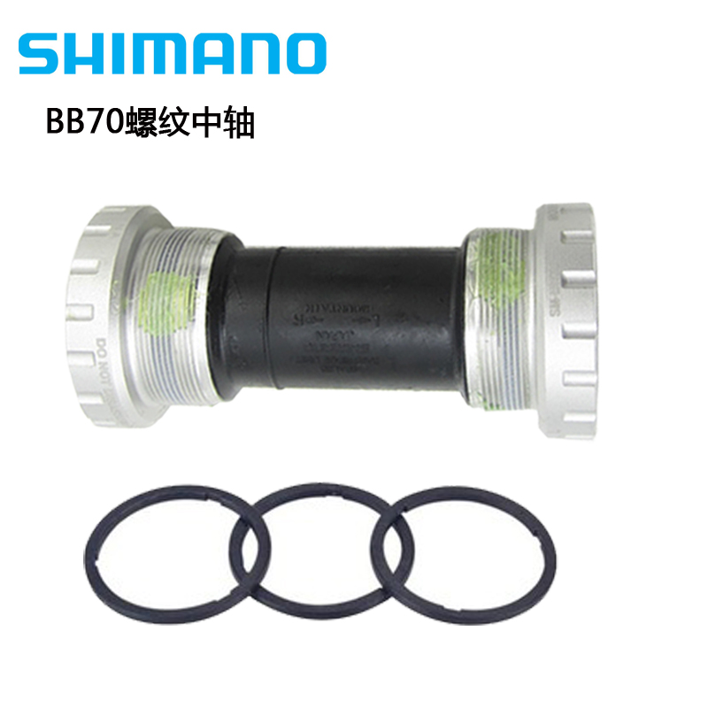 SHIMANO禧玛诺SM-BB52 BB51 BB70 MT500BBR60 4600山地公路车中轴-图0