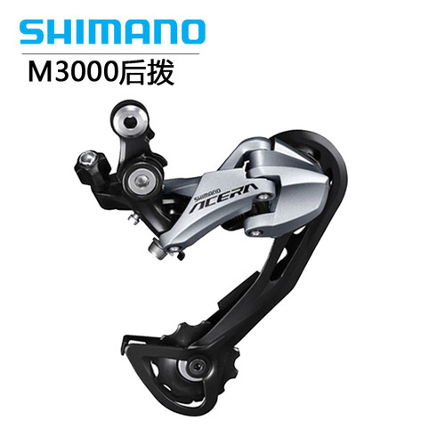 SHIMANO ACERA M3000 M3010指拨9速后拨 前拨400-9飞轮变速器套件 - 图3