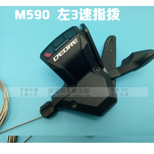 禧玛诺M390 M430 M510 M530 M590 M610 M670 9 10速单左手3速指拨 - 图1