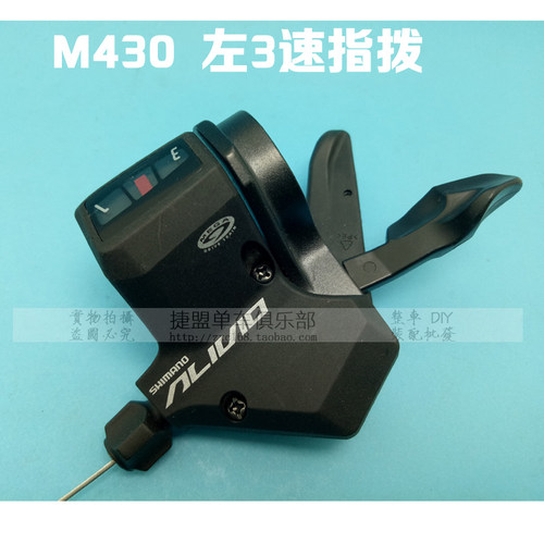 禧玛诺M390 M430 M510 M530 M590 M610 M670 9 10速单左手3速指拨 - 图0