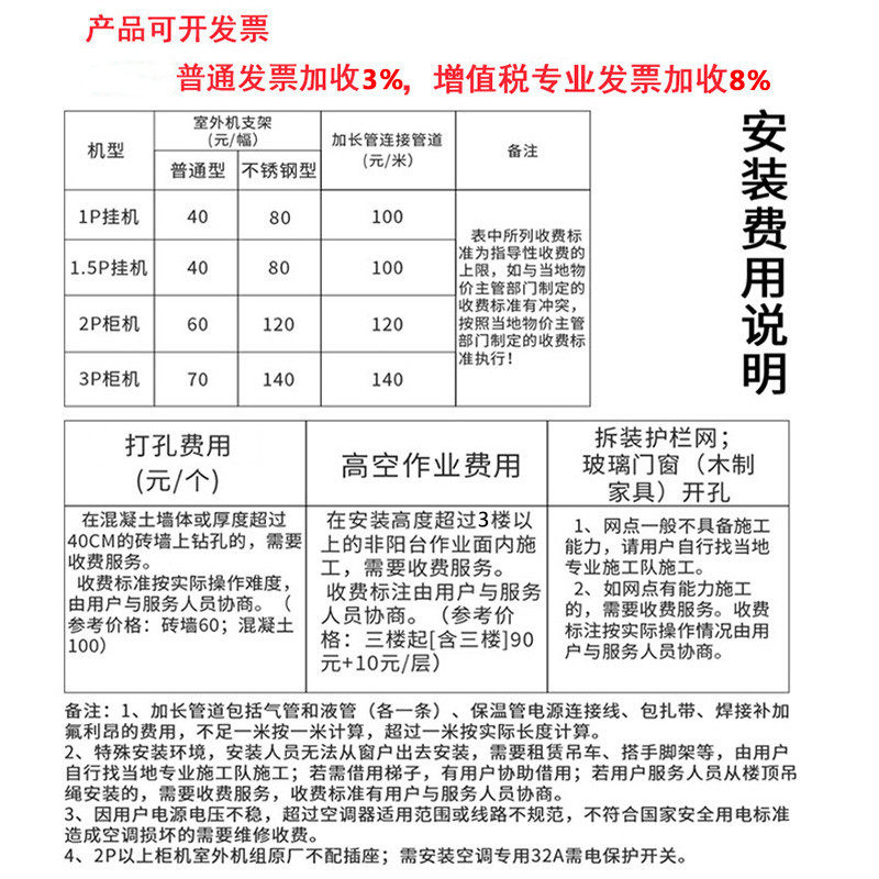 chunlan /春兰变频挂壁式空调 丰兰电器商城空调