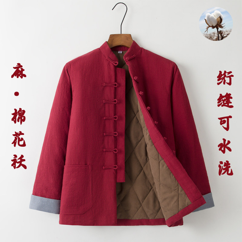 棉服男冬季棉花袄唐装男棉服中式手工盘扣棉衣中国风男装亚麻棉袄,淘宝优惠券,粉丝福利购,淘宝优惠卷