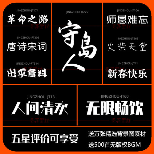 字体包下载免费可商用中文字库/Ps/Ai/Cdr/Pr/Ae/Mac毛笔设计素材-图3