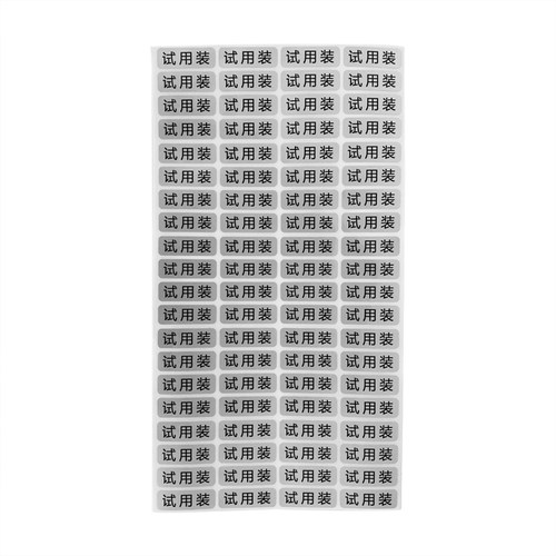 亚银防水生产日期不干胶贴纸透明有效期标签化妆品试用装透明贴纸 - 图3