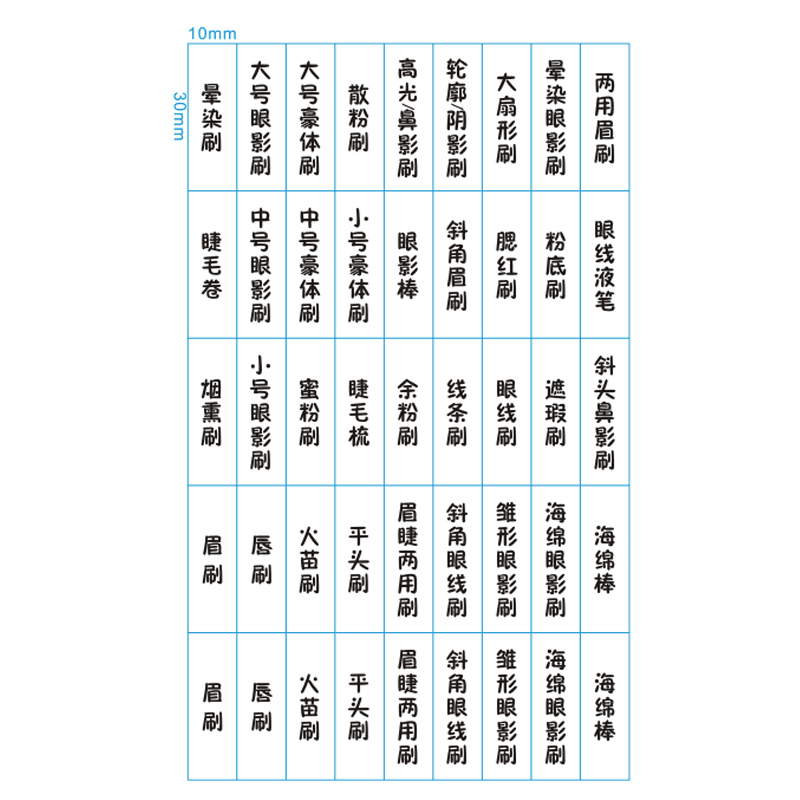 化妆笔用品分类备注透明底眼影刷鼻影刷标识贴化妆刷标签贴纸防水 - 图3
