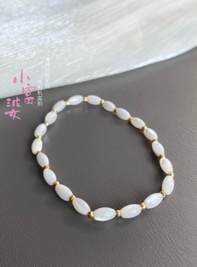 超闪天然白蝶贝米珠手链金色蹦迪珠贝壳女款小众手串弹力绳礼物款