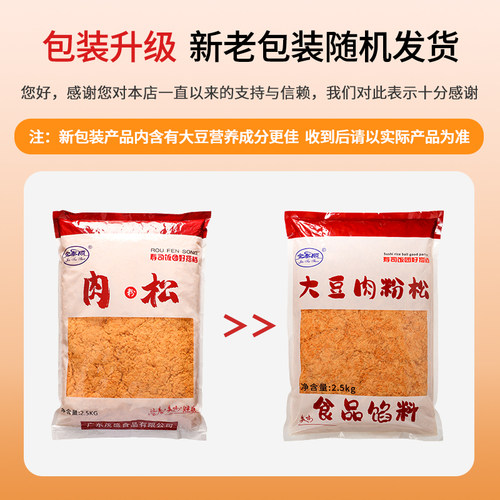 饭团寿司专用肉松 粉 饭团材料 台湾 包饭  烘培配料 过路人 商用 - 图0