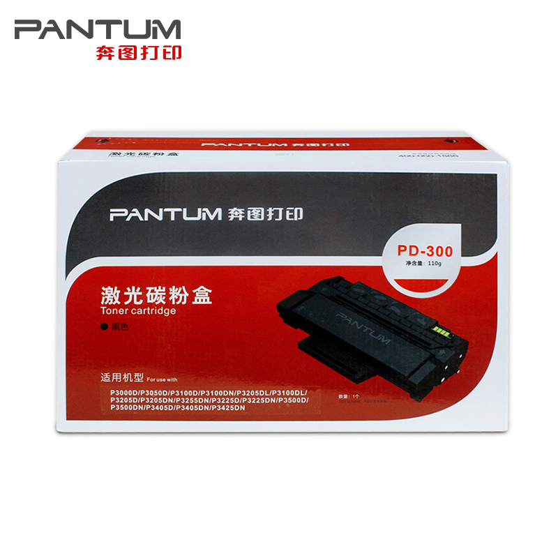 奔图PD-300原装硒鼓p3405dn p3100dn p3205dn p3255dn p3205d p3100d p3205dl p3405d p3425dn PD300大客户-图3