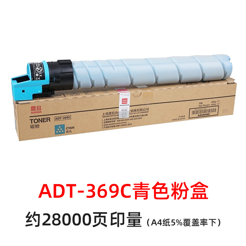 震旦（AURORA）ADT-369KCMY 黑色粉盒碳粉盒 ADC309彩色粉盒ADC369墨粉盒硒鼓 - 图1