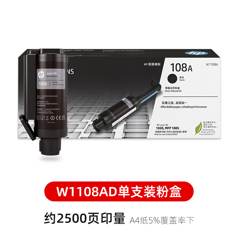 原装hp惠普108a粉盒硒鼓mfp ns1005w 1005c 1020c w n打印机墨盒墨粉碳粉 109A成像鼓W1109A感光鼓1108AD粉盒-图2