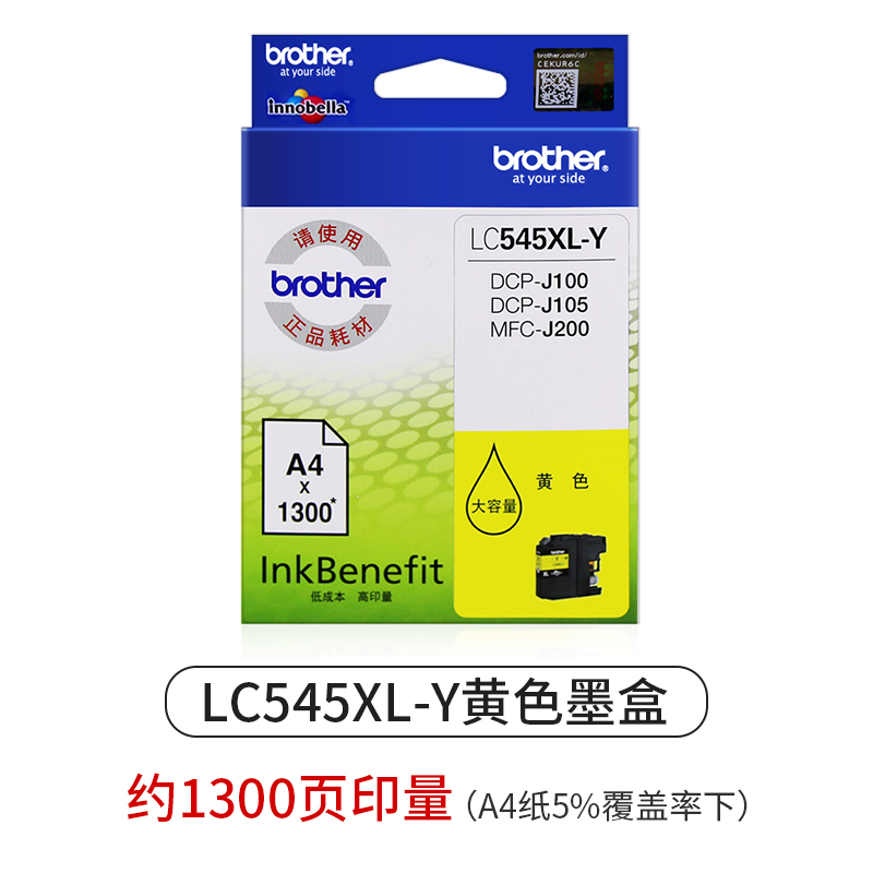 原装兄弟LC545XL彩色墨盒 LC549XL-BK黑色DCP-J100 J105 MFC-J200 545C青色 蓝色 545y黄色 545m红色 大容量 - 图3