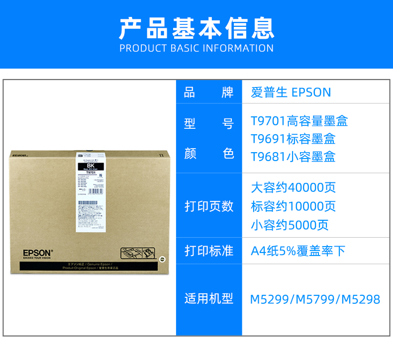 原装 EPSON爱普生T9681 T9691 T9701原装墨盒WF-M5299 M5298 M5799a墨包爱普生打印机大容量墨盒墨袋 - 图1