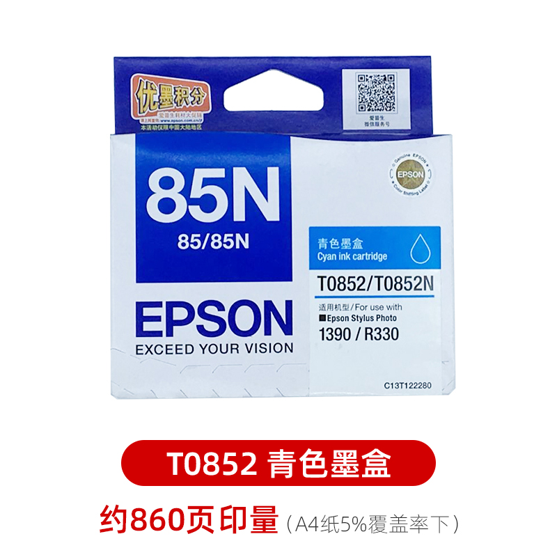 原装爱普生T0851墨盒 85N T0851N EPSON PHOTO 1390 R330 墨盒 爱普生85墨盒 T0852 0853 0854 0855 0856墨水 - 图2