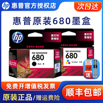 (HP original) HP 680 ink cartridges black color 3636 3638 3638 2678 2678 5088 1118 1118 2677 2677 46