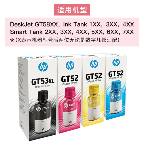 HP惠普原装墨水GT53XL黑色GT52彩色墨水GT5820 5810 tank 411 311 410 418 519 531 672 725 755连供打印机 - 图0