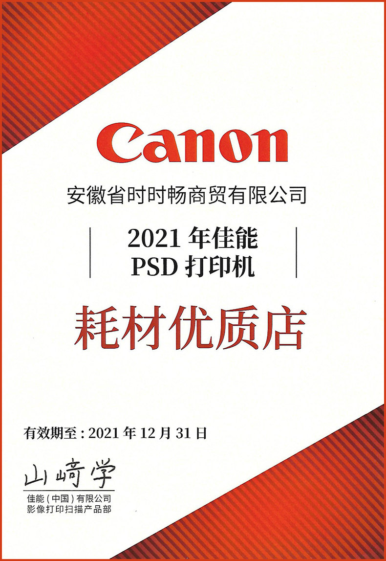 原装佳能2525 canon npg-51 g51墨粉 时时畅办公硒鼓/粉盒