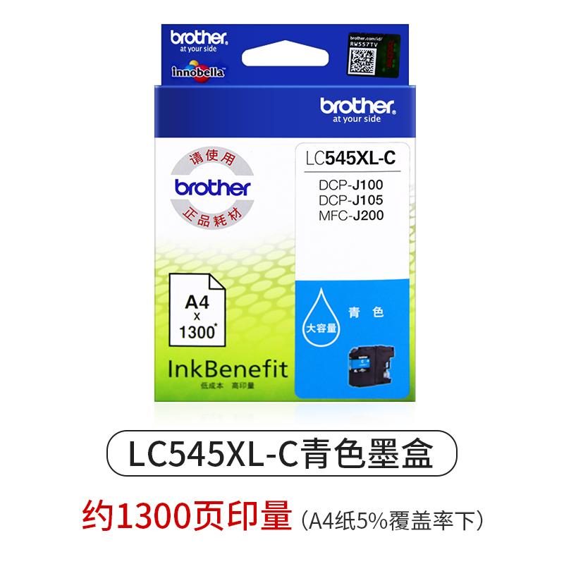 原装兄弟LC545XL彩色墨盒 LC549XL-BK黑色DCP-J100 J105 MFC-J200 545C青色 蓝色 545y黄色 545m红色 大容量 - 图1