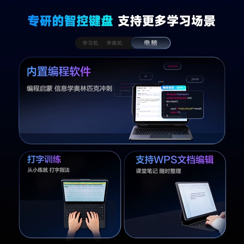 网易有道AI学习机X20智能家教机小学课本同步英语学习神器精准学一年级到高中生专用学习平板X10学生平板电脑 - 图2