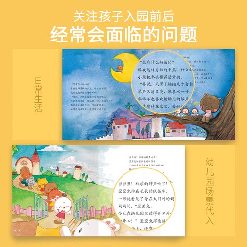 【正版赠音频】歪歪兔逆商培养幼儿园阅读儿童绘本挫折教育4到6岁宝宝绘本情绪管理与性格培养反霸凌幼儿早教绘本入园准备启蒙读物 - 图1
