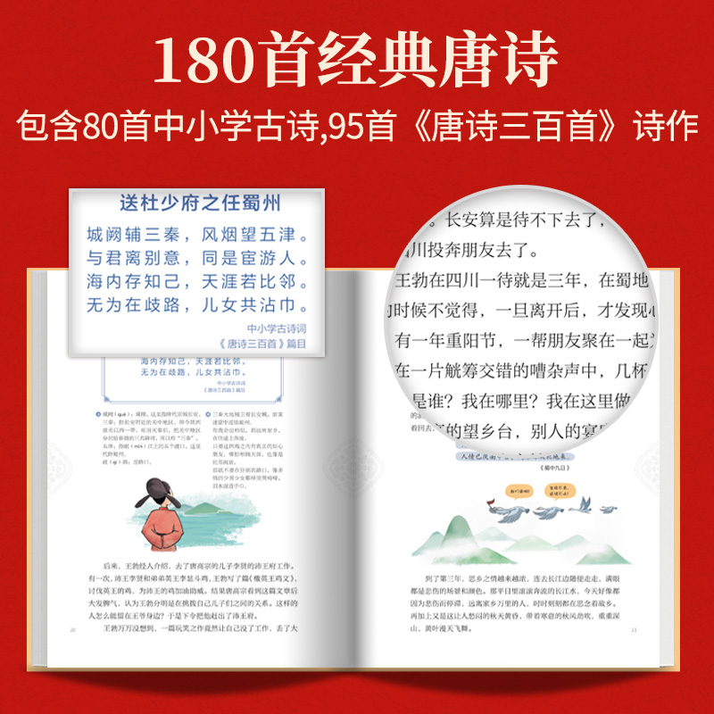 歪歪兔唐诗宋词来了！在诗人故事中轻松读唐诗三百首小学生唐诗180首小学必背笑背古诗词小学一二三四五年级阅读课外书必读7-15岁-图0