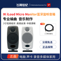 IK iLoudMM Micro Monitor3 5 inch active listening speaker Bluetooth desktop making sound recording loud