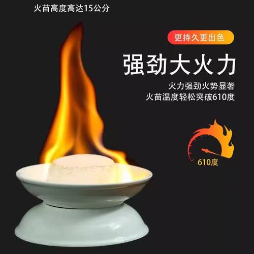 酒精固体块耐烧商用小火锅干锅炉专用固体燃料碳烧烤户外引火神器-图1