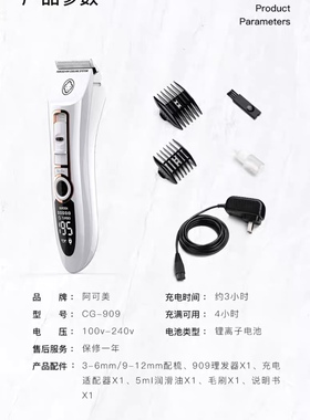 阿可美909理发器发廊电推剪发型师专用剃头推成人儿童理发剪