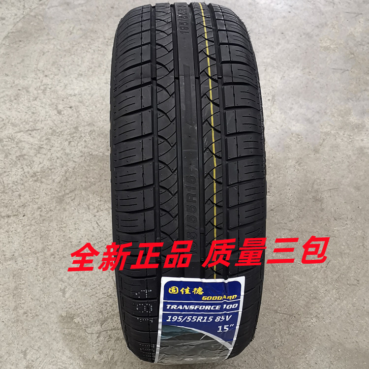 全新轮胎195/55R15 85V适配凯越菱悦V3奇A5风云2海马悦翔19555r15-图0