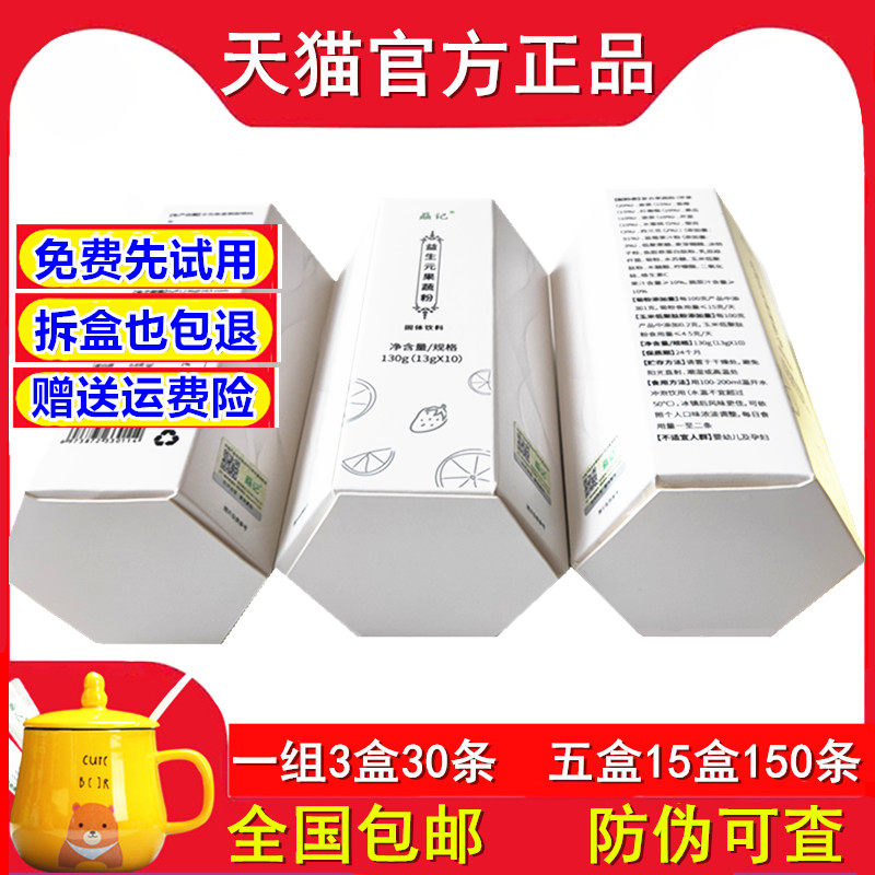 赑记果蔬粉复合冻干巴西莓多肽酵素 清雅轩保健品酵素