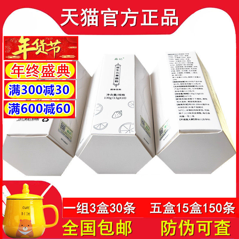 赑记果蔬粉复合冻干巴西莓多肽酵素 清雅轩保健品酵素