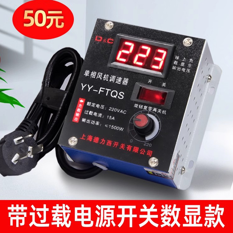 上海德力西开关调速器220V交流风机电机排风扇吊扇角磨机调压调速 - 图2