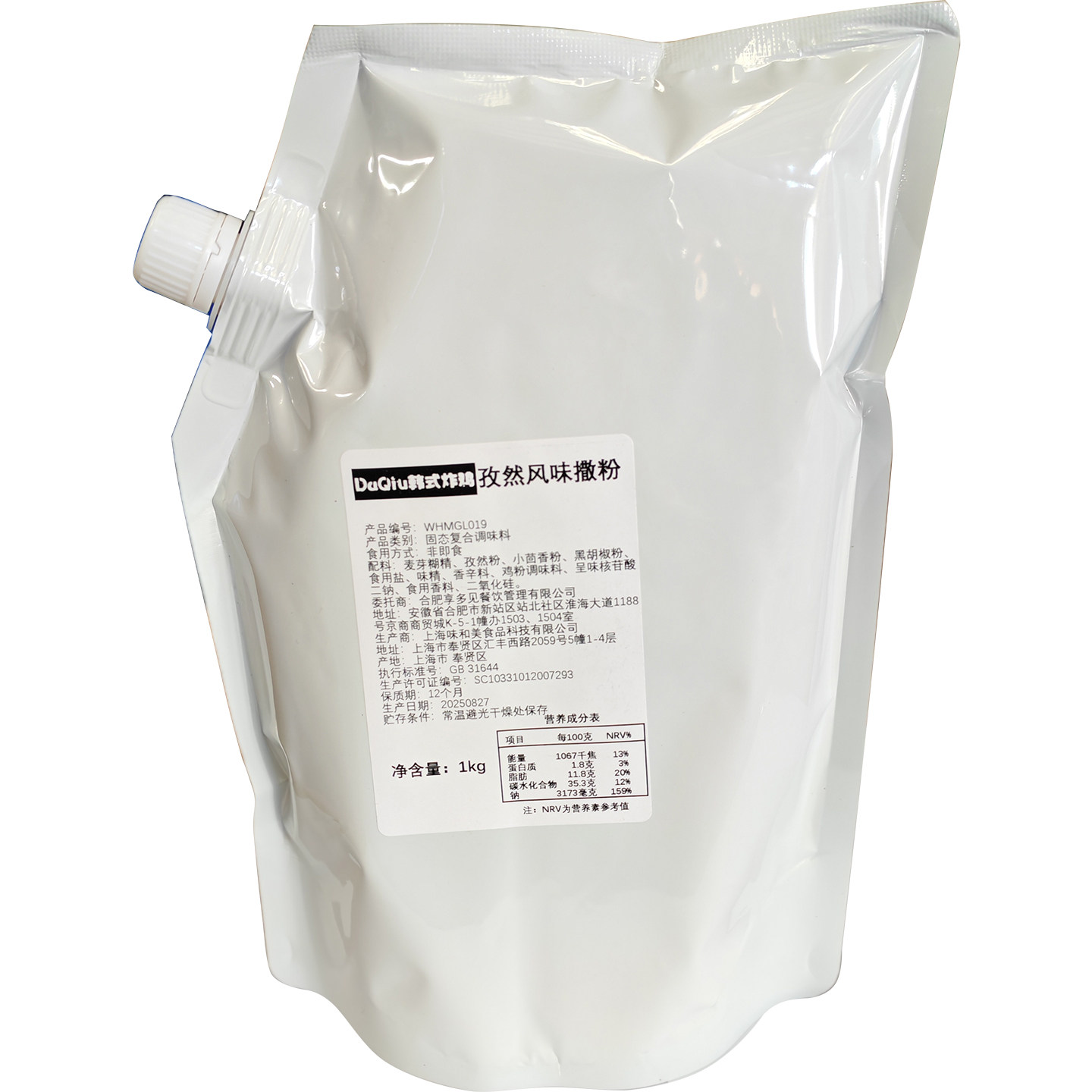 DAQIU达丘孜然风味撒粉 路边摊烧烤炸鸡店羊肉串辣椒粉调味粉调料,淘宝优惠券,粉丝福利购,淘宝优惠卷