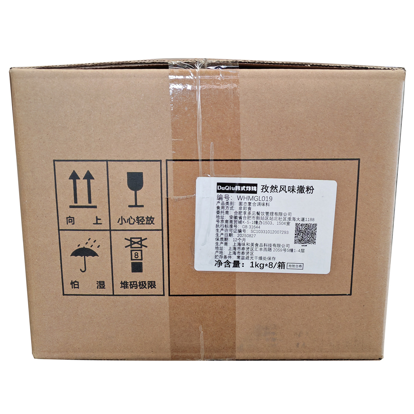 DAQIU达丘孜然风味撒粉 路边摊烧烤炸鸡店羊肉串辣椒粉调味粉调料,淘宝优惠券,粉丝福利购,淘宝优惠卷