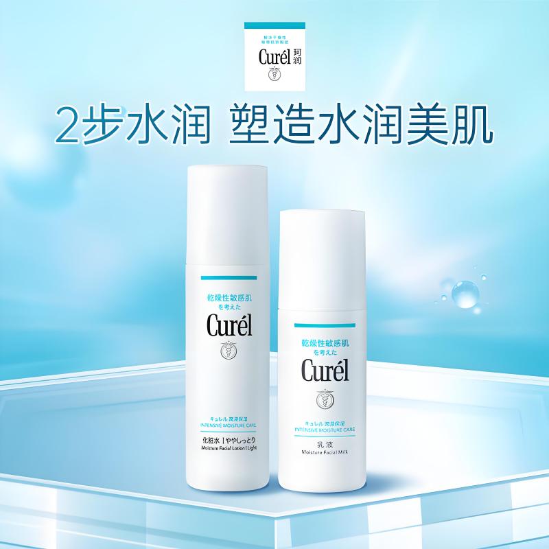 日本Curel珂润干燥敏感肌保湿化妆水爽肤水乳液洗面奶面霜系列 - 图3