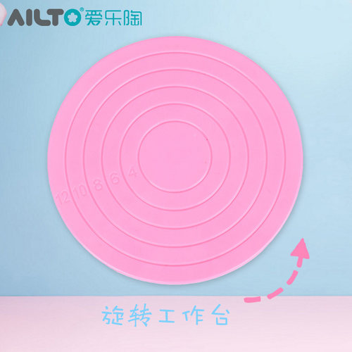 爱乐陶软陶粘土工具 雕塑转盘  粉色塑料转台 手工模型制作工具 - 图1